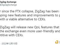 ZigZag将发布新的QoL功能，使交易所更加用户友好并与CEX竞争