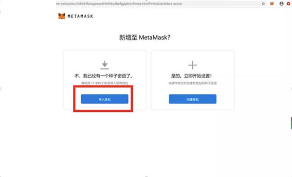 图片[2] - 如何下载MetaMask钱包？小狐狸手机钱包下载详细教程