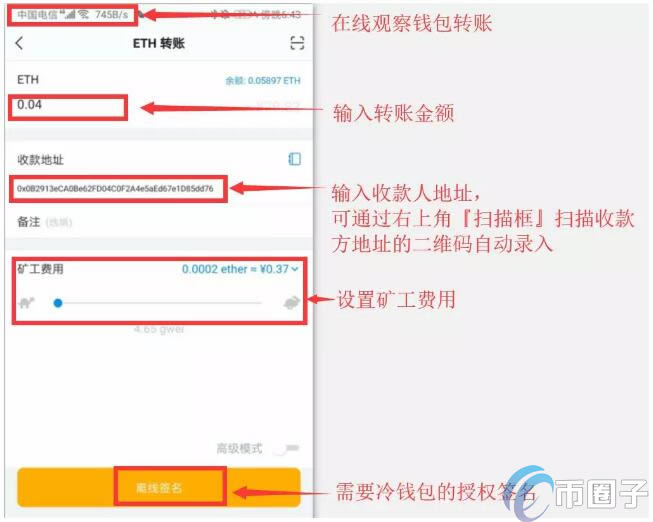 图片[15] - imToken冷钱包怎么创建？imToken冷钱包设置图解教程