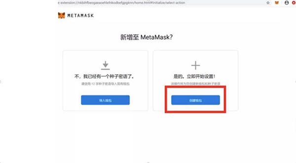 图片[5] - 如何下载MetaMask钱包？小狐狸手机钱包下载详细教程