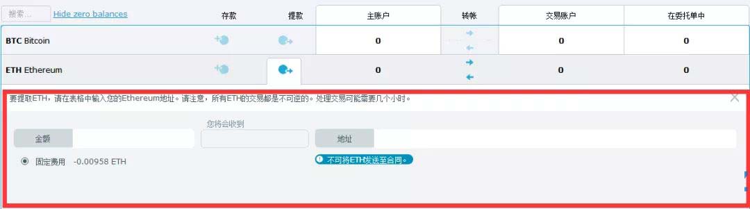 图片[6] - HitBTC交易所怎么用？HitBTC交易所注册及交易流程