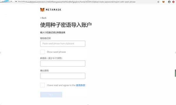 图片[3] - 如何下载MetaMask钱包？小狐狸手机钱包下载详细教程