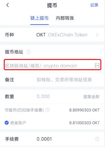 图片[7] - Metamask钱包参与OKExChain主网挖矿教程