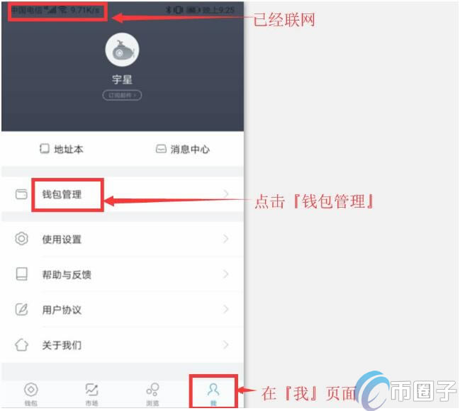 图片[2] - imToken冷钱包怎么创建？imToken冷钱包设置图解教程