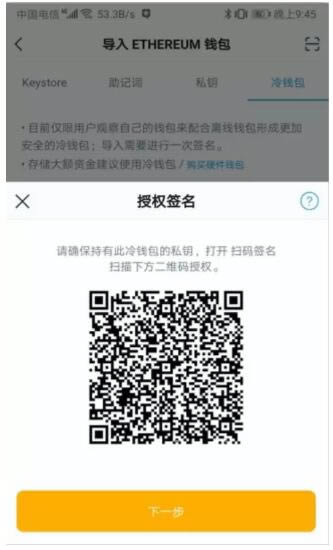 图片[6] - imToken冷钱包怎么创建？imToken冷钱包设置图解教程