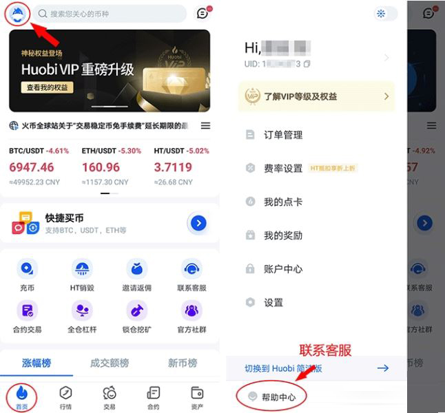 图片[1] - 火币app怎么看持仓？火币app交易明细