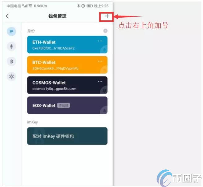 图片[3] - imToken冷钱包怎么创建？imToken冷钱包设置图解教程