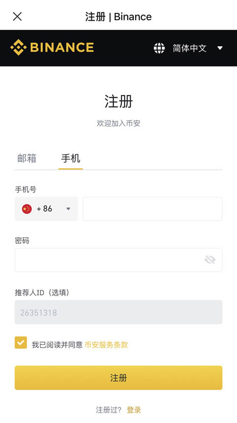 图片[1] - 买狗狗币用什么app?手机购买狗狗币教程