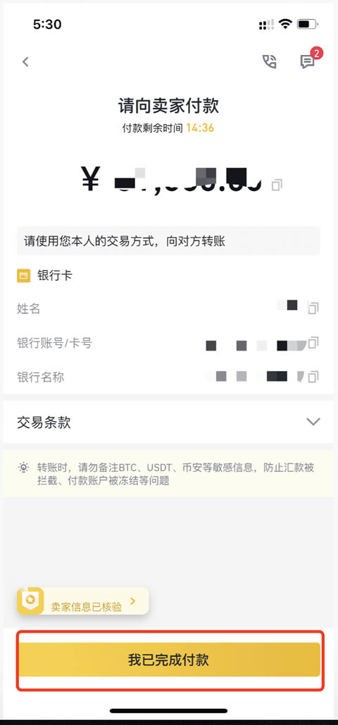 图片[6] - 买狗狗币用什么app?手机购买狗狗币教程