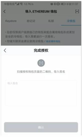 图片[10] - imToken冷钱包怎么创建？imToken冷钱包设置图解教程