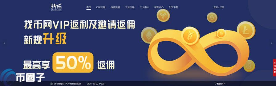 图片[1] - 找币网交易所怎么样？找币交易所正规安全吗？