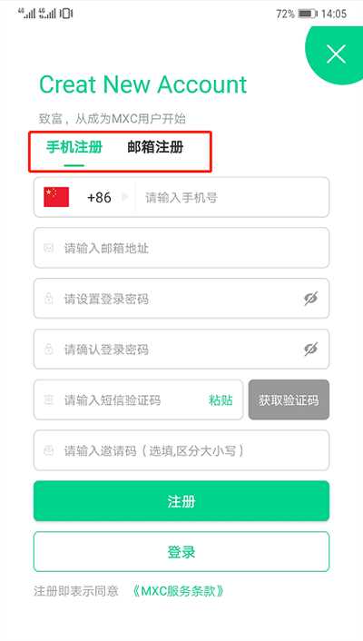 图片[3] - MXC抹茶交易所app下载IOS苹果版最新下载网址介绍！