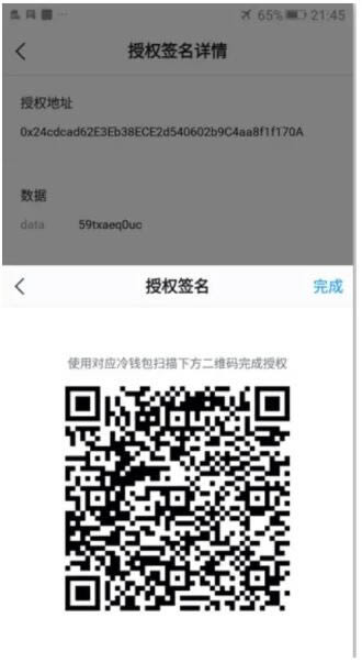 图片[9] - imToken冷钱包怎么创建？imToken冷钱包设置图解教程