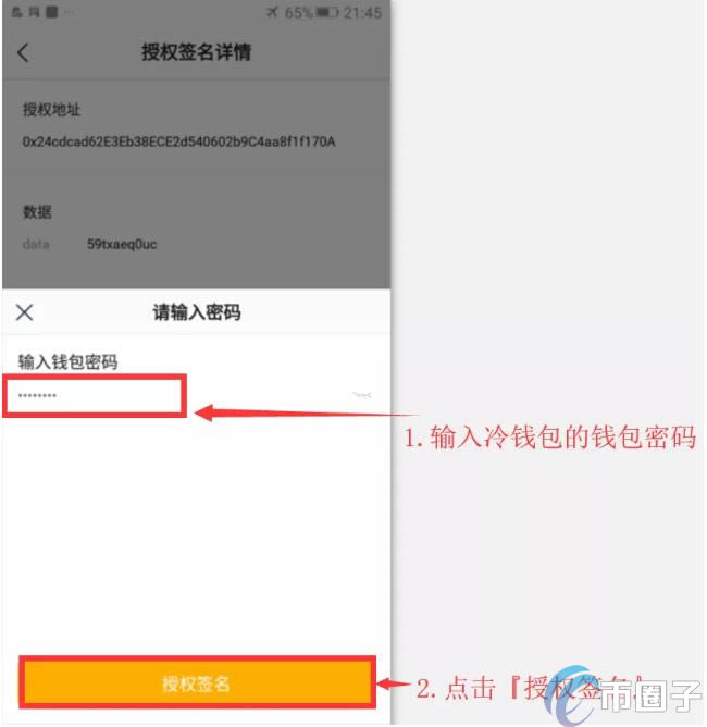 图片[20] - imToken冷钱包怎么创建？imToken冷钱包设置图解教程