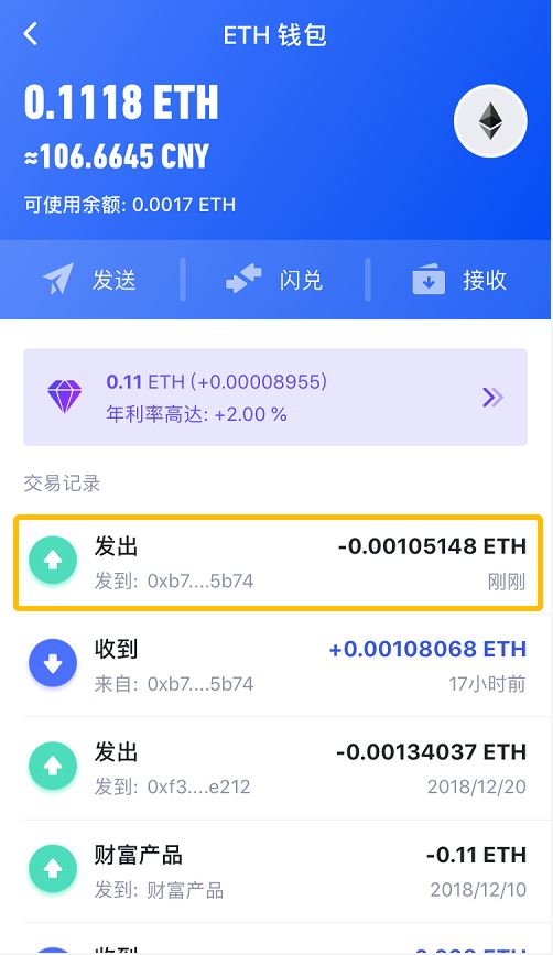图片[8] - Cobo钱包如何转出数字货币资产？Cobo钱包使用教程