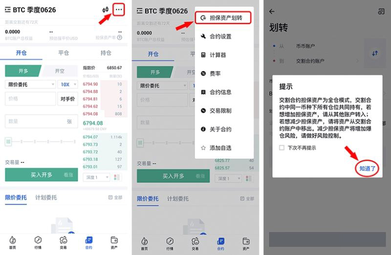 图片[3] - 火币app怎么看持仓？火币app交易明细