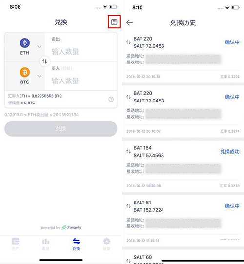 图片[7] - 火币钱包币种兑换流程及相关问题解答