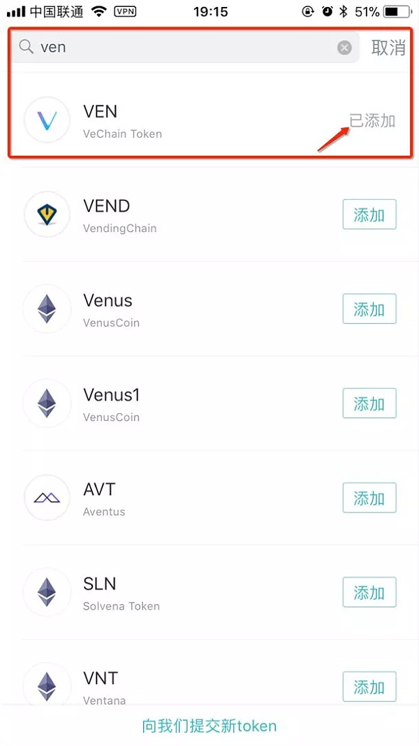 图片[29] - imToken钱包如何使用？imToken钱包操作使用教程