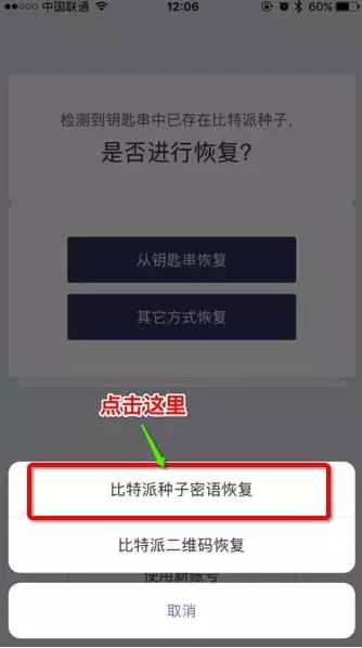 图片[21] - 比特派钱包使用教程:比特派钱包下载创建使用发币收币全教程