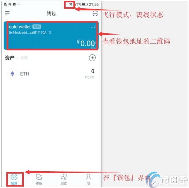 图片[1] - imToken冷钱包怎么创建？imToken冷钱包设置图解教程