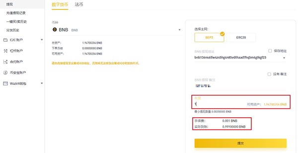 图片[4] - 比特币如何提现人民币？比特币提现教程
