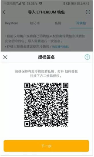 图片[22] - imToken冷钱包怎么创建？imToken冷钱包设置图解教程