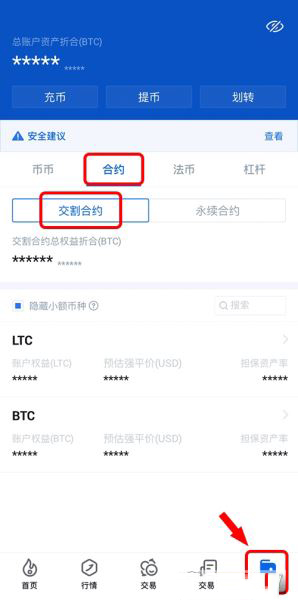 图片[9] - 火币app怎么看持仓？火币app交易明细