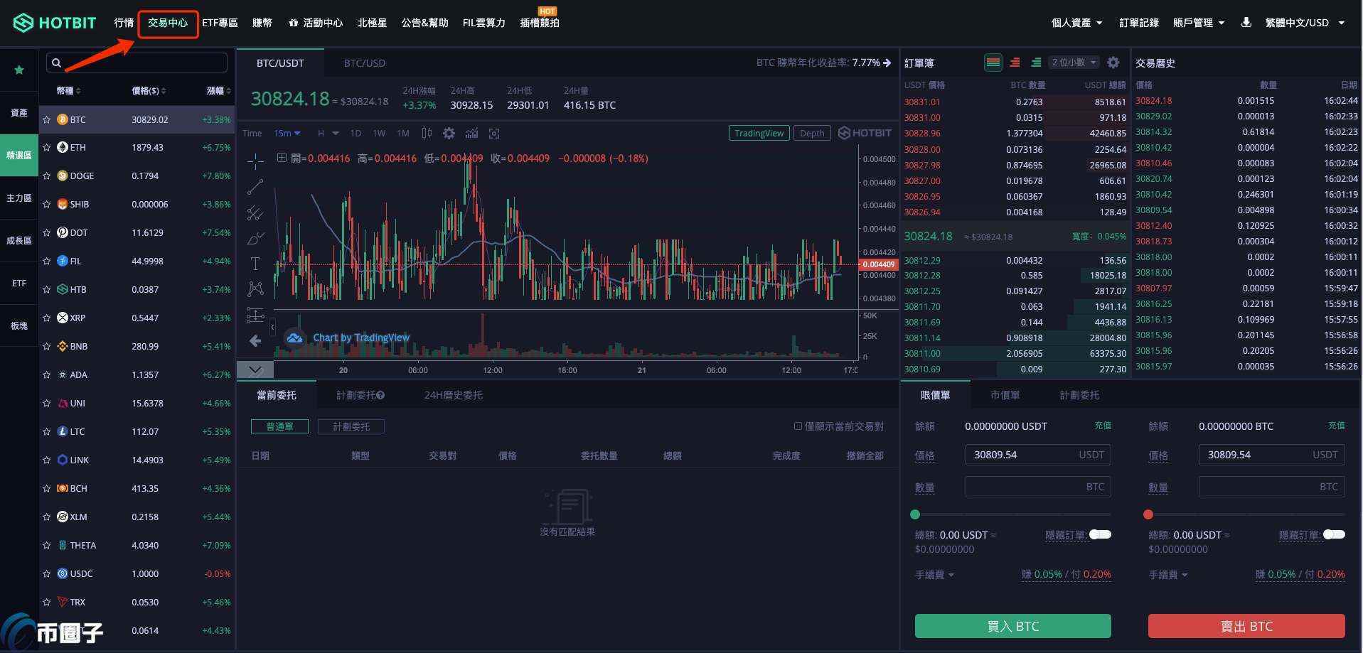 图片[17] - Hotbit交易所怎么注册？Hotbit充值、提现、提币、充币全教程