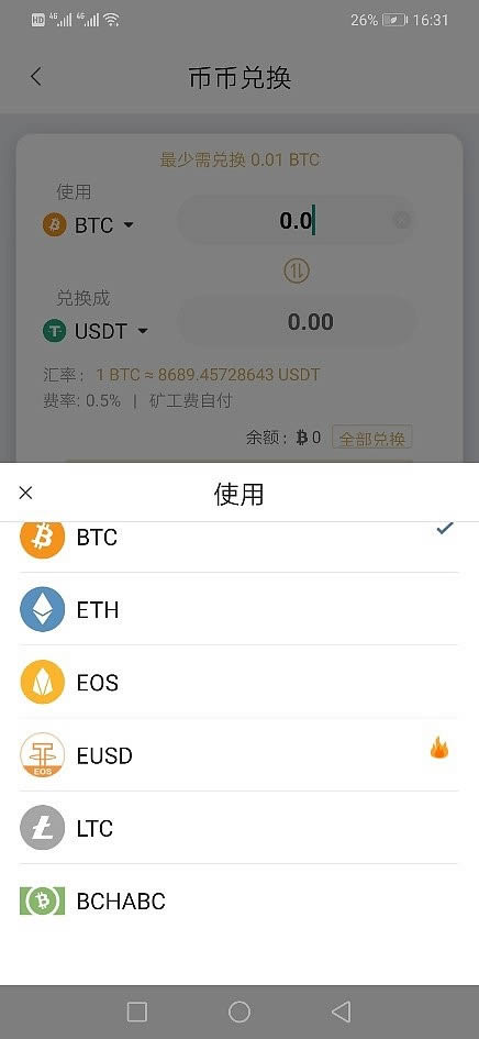 图片[10] - 钱包入门：Bitpie比特派钱包注册及使用教程