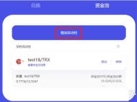 JustSwap交易所手续费多少？JustSwap费用详细介绍