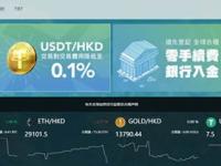 Tidebit是什么交易所?Tidebit交易所怎么样?