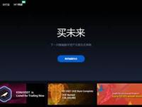 OceanEx是什么交易所？OceanEx交易所功能介绍