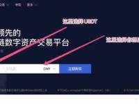 在OKEx交易所用人民币购买泰达币USDT操作步骤教程