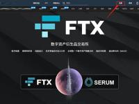 FTX交易平台怎么注册？国内用户FTX交易所注册教程图解