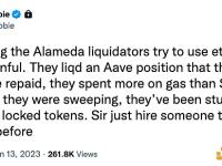 Cobie：Alameda的清算人清算了一个他们本可以偿还的Aave头寸