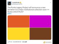Punks Legacy Project即将进行第二笔Punk捐赠