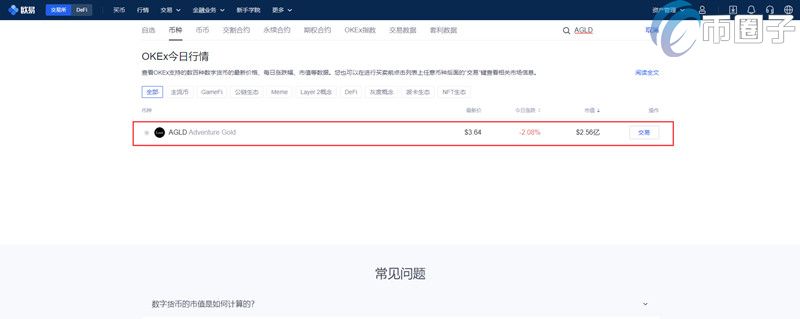 图片[3] - AGLD币在哪买？AGLD币交易所购买教程介绍