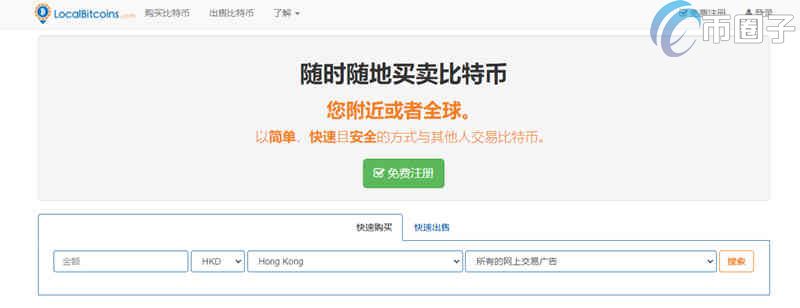图片[1] - Localbitcoins手续费多少？Localbitcoins交易费用介绍
