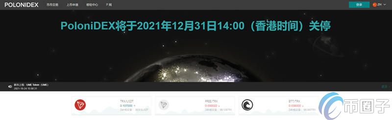 图片[1] - 全面了解Poloni DEX交易所