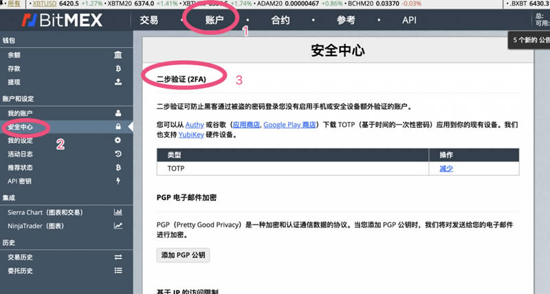 图片[2] - BitMEX交易所新手注册使用教程