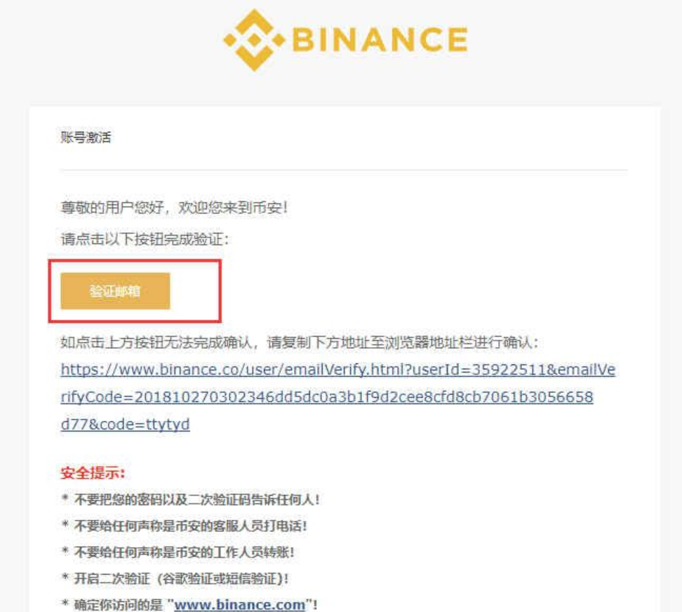 图片[2] - 币安官网如何注册？币安交易所注册流程