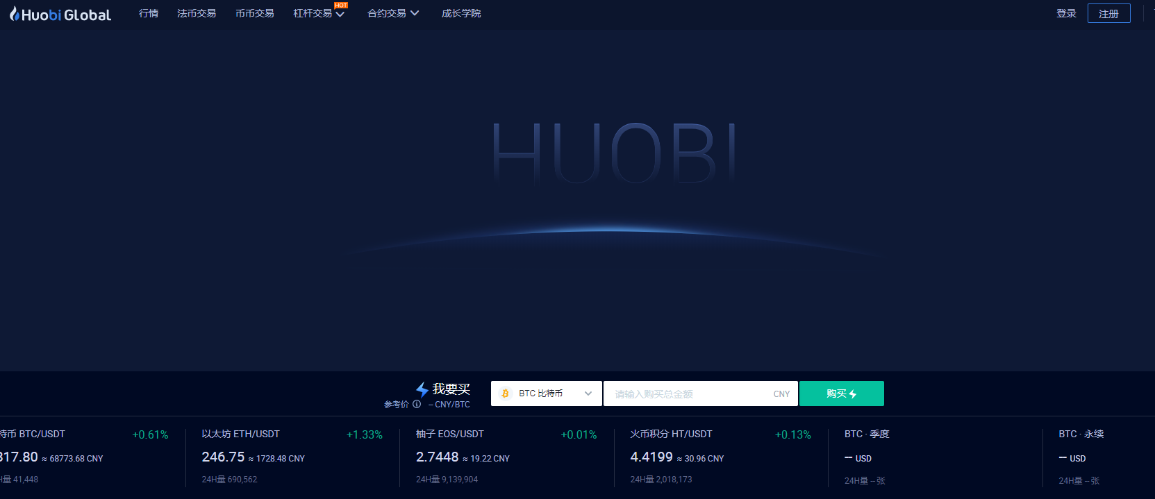 图片[3] - 盘点2020年最新比特币交易平台排行！