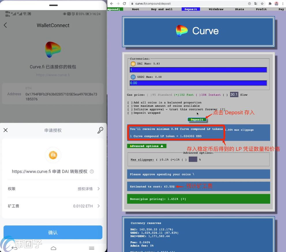 图片[5] - CRV币怎么挖矿？三分钟学会Curve(CRV币)挖矿教程