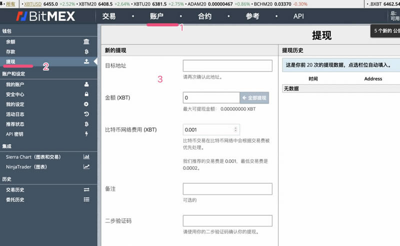 图片[4] - BitMEX交易所新手注册使用教程