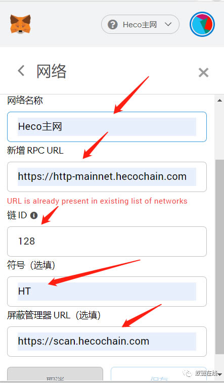 图片[4] - 手把手教你玩转Heco钱包操作步骤教程