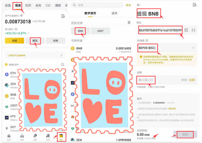 图片[7] - TP钱包使用方法,TP钱包使用常见问题及解决方法汇总