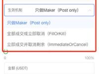 币币交易委托怎么取消？币币交易委托取消教程