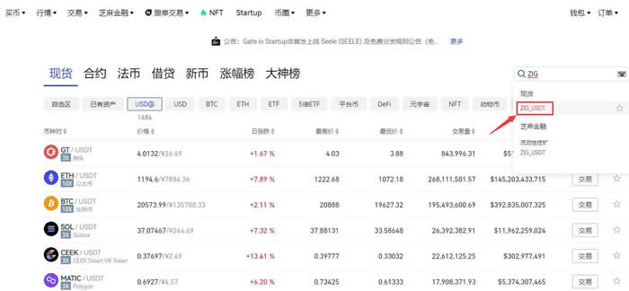 图片[3] - ZIG币交易所怎么买?ZIG币交易所买入交易教程