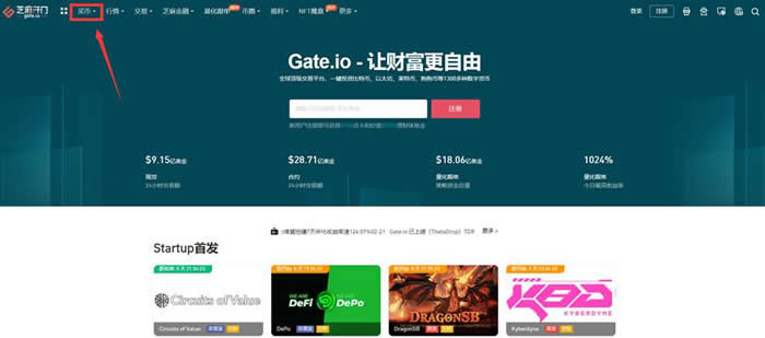 图片[1] - 芝麻开门怎么买USDT？芝麻开门交易所买USDT教程