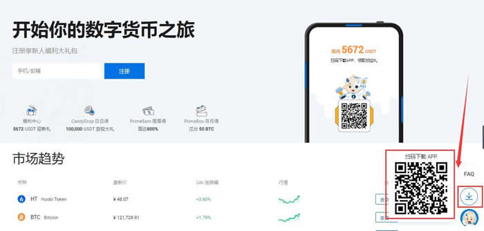 图片[2] - 数字货币交易所APP软件下载大全 数字货币交易所下载介绍